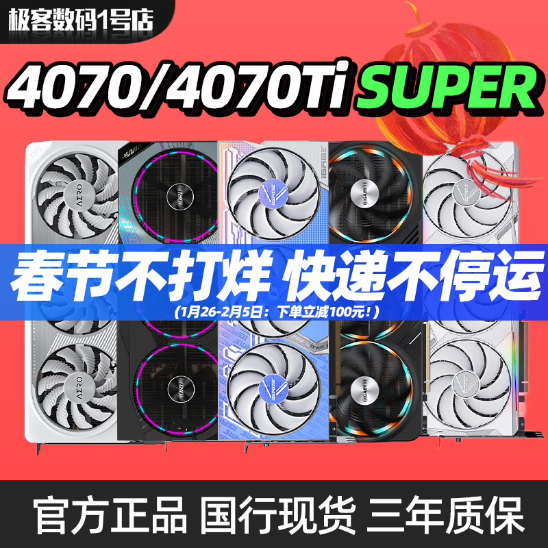 カラフルなASUS RTX4070 SUPER 12G MSI Gigabyte Mingxuanグラフィックカード4070Tiスーパー16G