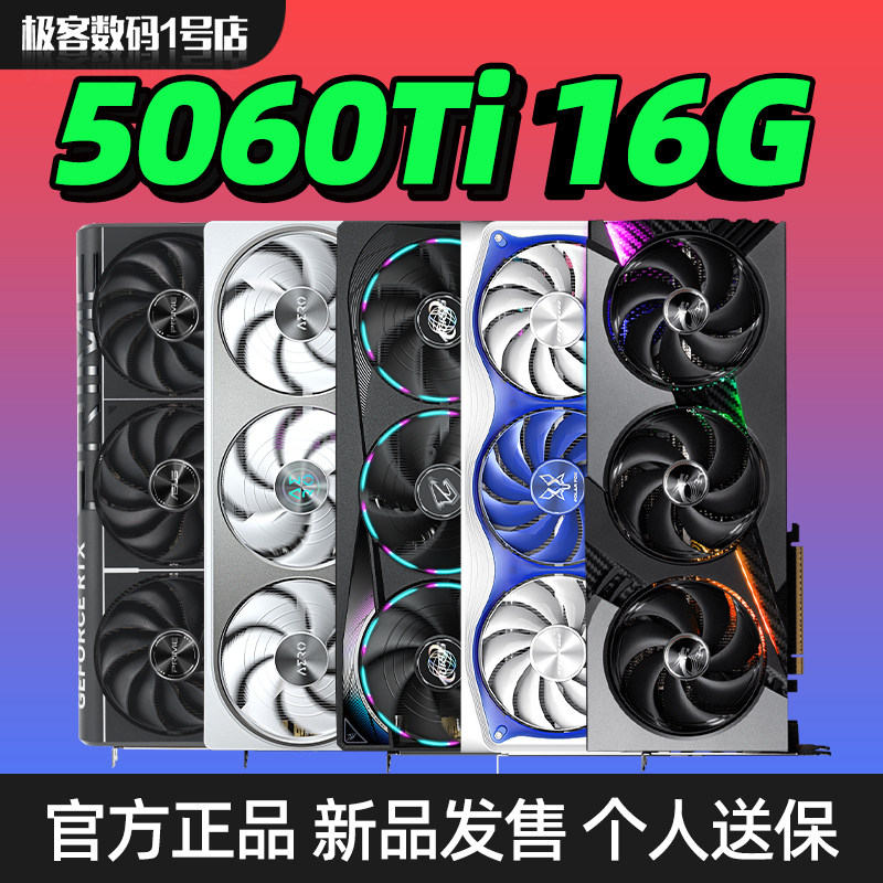 Яркая видеокарта RTX5060Ti 8G Asus Msi Gigabyte 5060Ti Yingchi с большой видеопамятью и 16G-графической картой