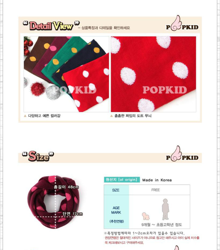 Foulard enfant - Ref 2140849 Image 43