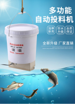 Feeding Fry artifact Loach carp Big Head powder feeder pellet fish pond bait bucket machine automatic with light