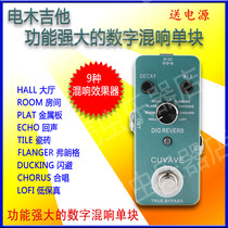 Electric guitar Electric box Folk acoustic guitar Reverb monolithic effect stage digital small comprehensive 9 tones