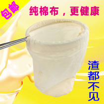 Hong Kong style milk tea filter bag Milk tea filter net tea bag Pure cotton wine juice filter bag