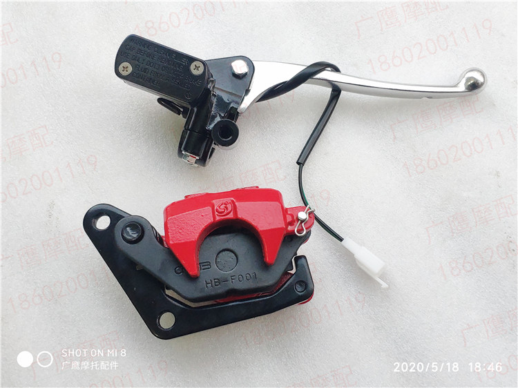 (Original accessories) Flying Eagle Small Battle Xijin 110 brake pump brake on the pump caliper under the pump assembly