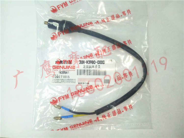 Flying Eagle Mountain Leaver Play in 100 scenery Fusharp original factory brake switch left brake switch rear brake switch