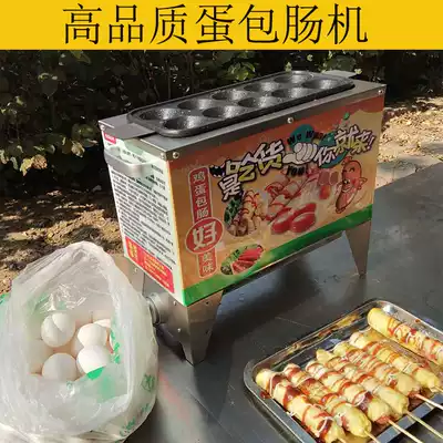 Egg bag sausage machine commercial gas egg sausage machine stalls home ten-hole small egg Ham machine breakfast snack machine