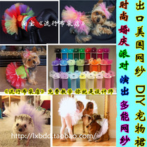 Pet cat dog rabbit clothes Teddy cub poodle poodle four-corner dress American net gauze teaching material accessories