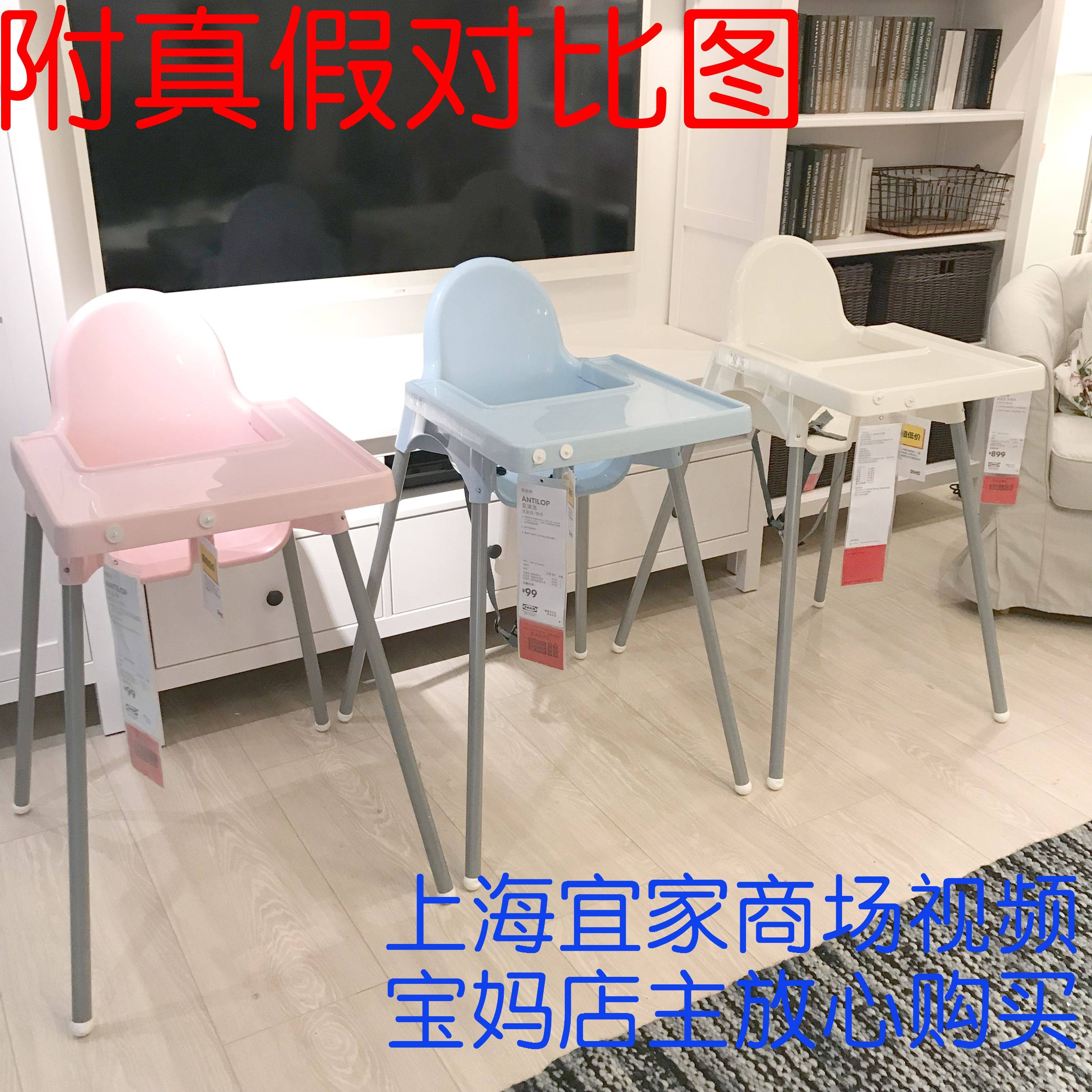 Shanghai IKEA domestic Andilo high chair children's dining chair baby dining chair baby safety chair back chair