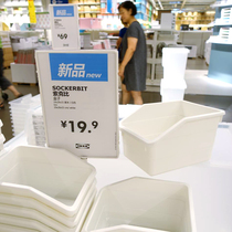 Shanghai Muddle IKEA domestic Sockby storage box Desktop storage box Sundries finishing box Storage box