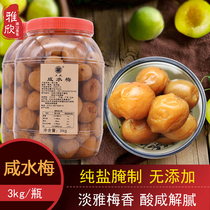 Shantou salty plum 3kg sour plum soup Chaoshan specialty pickled Green Bamboo Plum Sour salted plum sauce
