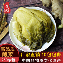 250g * 10 packs of Chaoshan specialty Chaozhou Shantou Chenghai Pickles sauerkraut breakfast side dishes boiled fish soup
