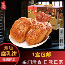 Day special sale bean curd cake Guangdong Chaoshan specialty 500g Chaozhou flavor traditional cake tea snacks