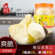 Chaoshan specialty New Pickles port places farm snack rice pickled kimchi acid heteroaryl salty Chaozhou