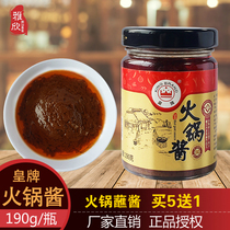 Ace hot pot sauce 190g bottled authentic Chaoshan specialty beef hot pot sand tea sauce non-heritage brand dip