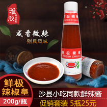Yaxin cuisine Chaoshan specialty fresh chili pepper Huangsha County chili sauce hot pot mixed sauce condiment