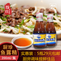 Chaoshan specialty condiment kitchen Zhen Shantou fish sauce Chaoshan casserole porridge condiment seafood sauce dipping sauce