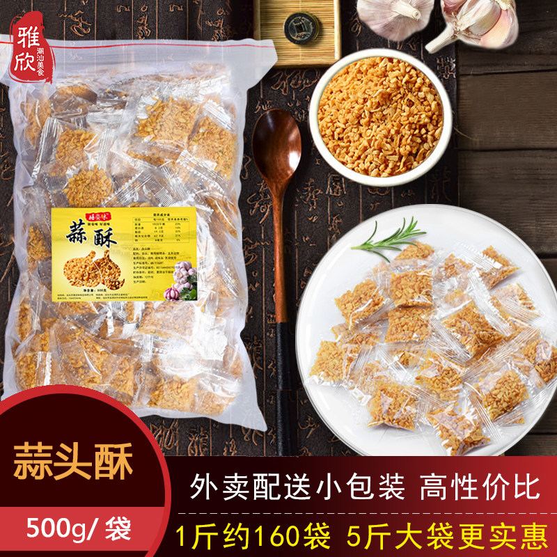 Garlic Crisp Fried Onion Crisp Fried Garlic Chaoshan Specialty Fried Garlic Crayfish Hot Pot Seasoning Accessories Small Package