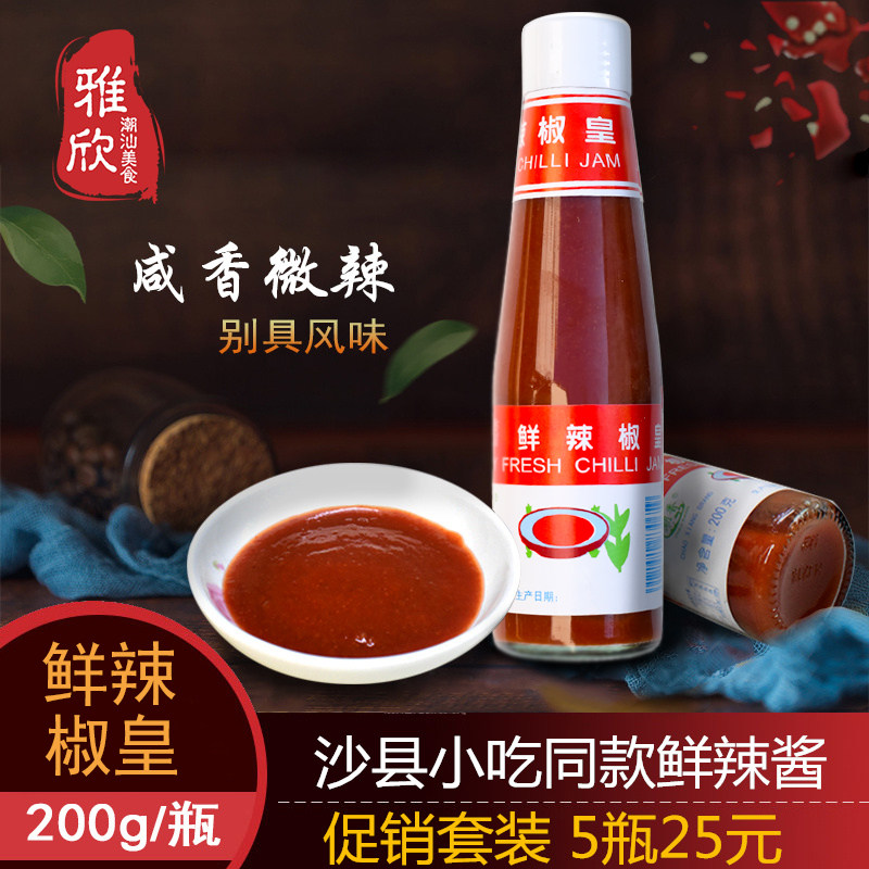 Yaxin Cuisine Chaoshan Specialty Fresh Chili King Shaxian Chili Sauce Hot Pot Mixed Sauce Condiments