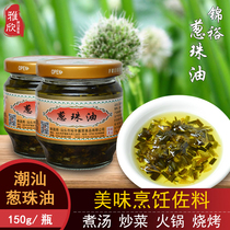 Chaoshan specialty scallion oil scallion oil boiled soup fried rice seasoning oil scallion crispy sauce 150g bottle