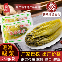 Guangdong Chaoshan specialty Chenghai sauerkraut authentic Guisheng brand sauerkraut Pickles Pickles Sauerkraut Fish dish 250g6 bags