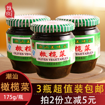 Chaoshan specialty Zhengsheng olive vegetable salty Shantou appetizing rice Pickles Hong Kong 175g * 3 bottles