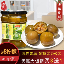 Hong Kong style salty lemon salted lemon seven aged old altar pickled Guangdong salted lime honey salt pickled salty 310g