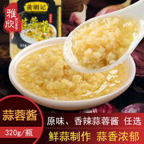 Chaoshan fresh garlic sauce garlic sauce grilled garlic sauce barbecue oysters hot pot dip