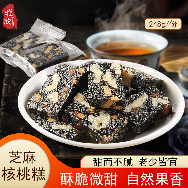 walnut cake soft sugar black sesame red dates walnut pastry traditional pastry with small snack candy