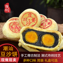 Tide-style cake Chaoshan handmade traditional moon cake double egg yolk black bean paste egg yolk cake old-fashioned wedding cake