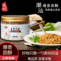 Chaoshan garlic crisp scallion fried garlic crayfish hot pot seasoning accessories
