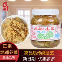 Chaoshan specialties local winter vegetables condiments seafood casserole porridge seasoning condiments Chaozhou flavor promotion