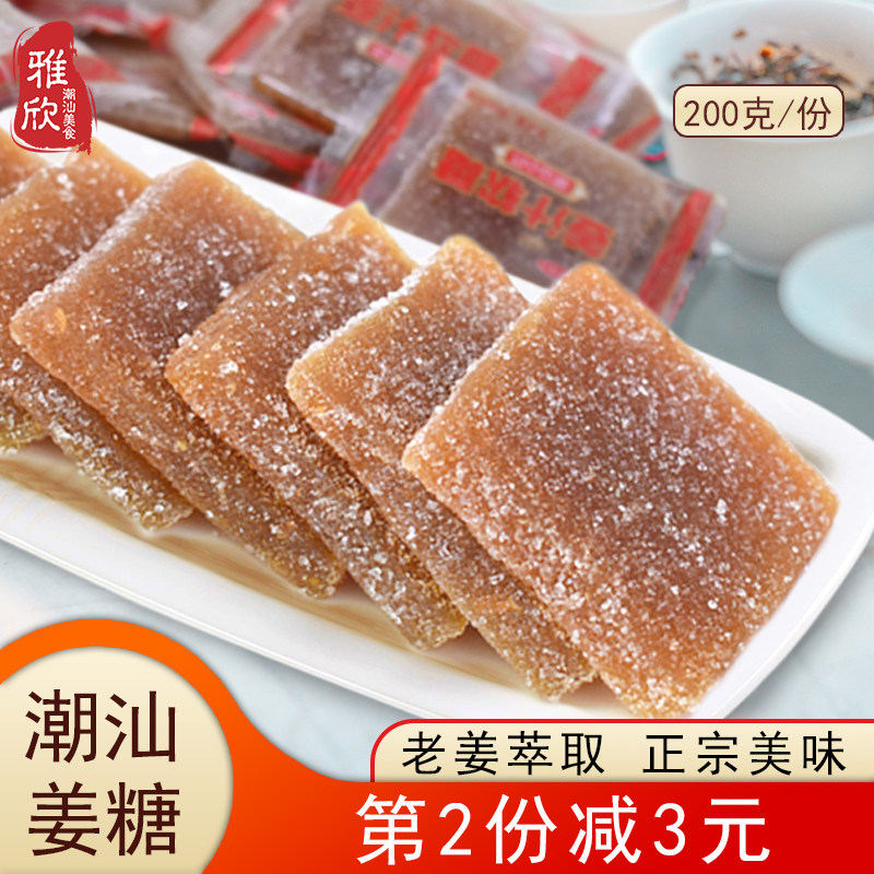 Ginger Sugar Soft Sugar Old Ginger Ginger Sugar Handmade Authentic Ginger Juice Sugar Physiological Period Chaoshan Flavor Zero Food Speciation