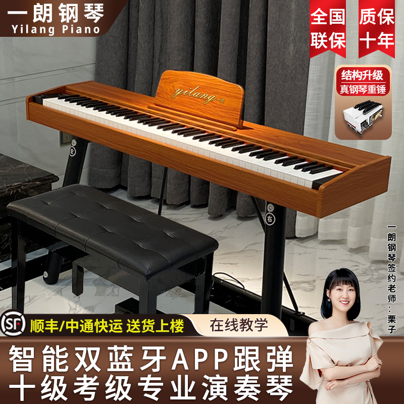 Yilang 木製電子ピアノ 88鍵 ヘビーハンマー プロフェッショナル検査 大人 家庭用 子供 初心者 電子ピアノ 大人専用