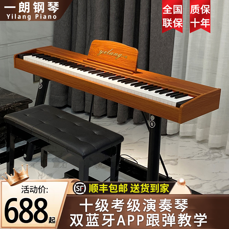 88 key electronic digital piano heavy hammer intelligent adult home child beginner portable preschool teacher professional examination