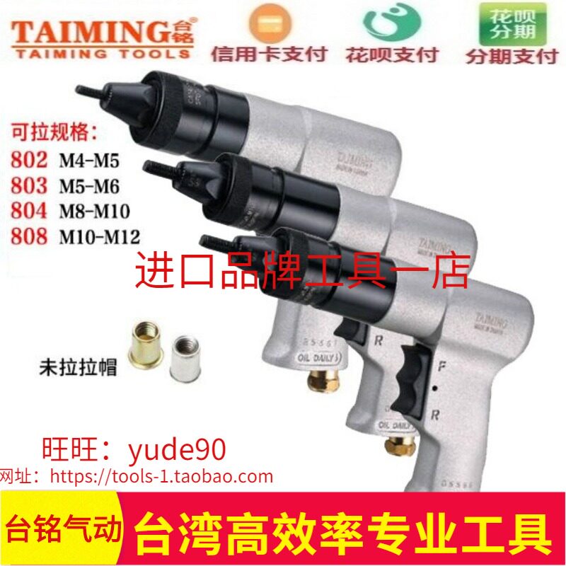 Taiming Taiming TM-802 803 804 808 Pneumatic Hat Gun Rivet Nut Gun M4-M12