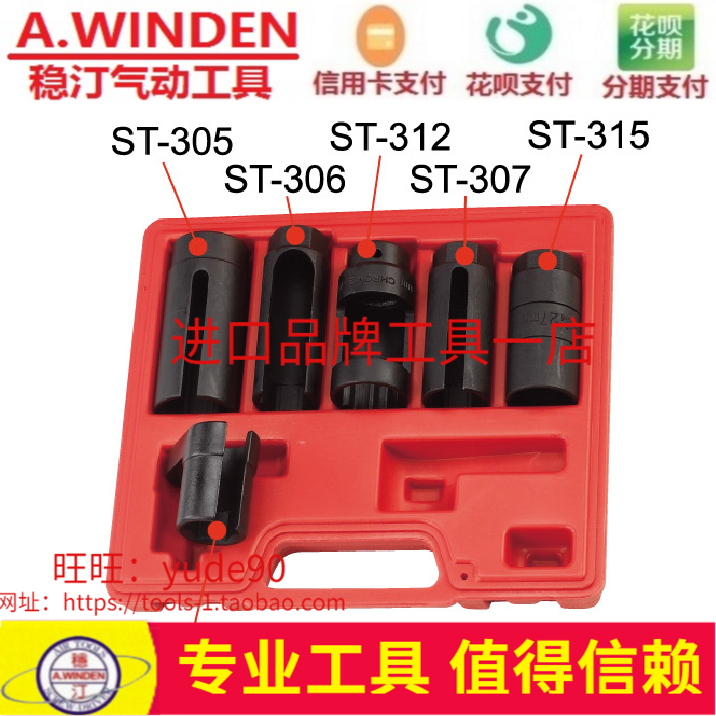 Taiwan Steady Ting WT-209 Demolition of Oxygen Sensing Sleeve Oxygen Sensor Assembly Tool Sets Auto Repair Tool