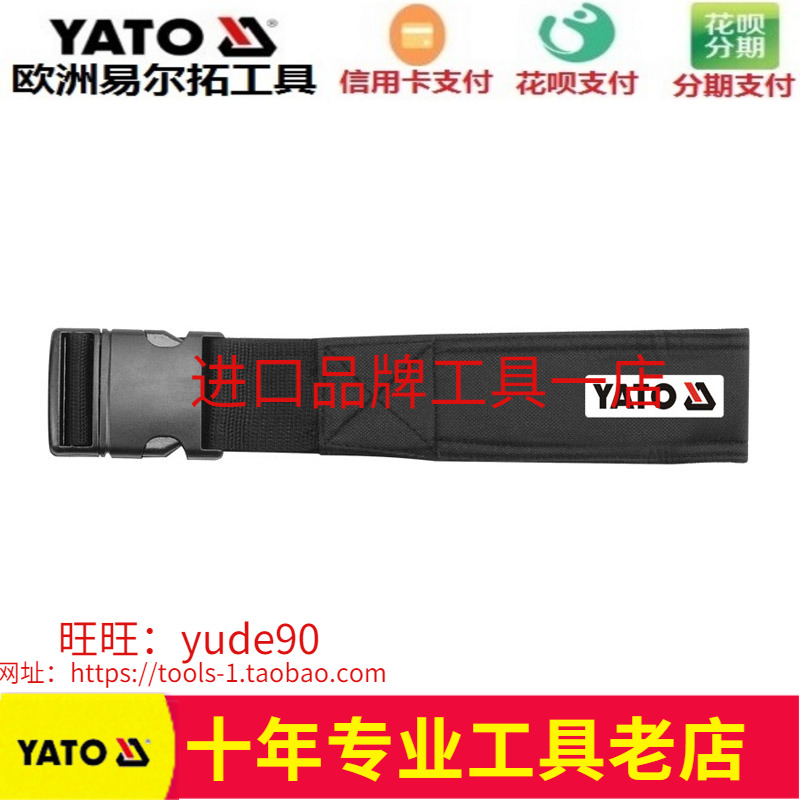 YATO Europe YT-7409 nylon tool belt with tool pockets for high-altitude operations