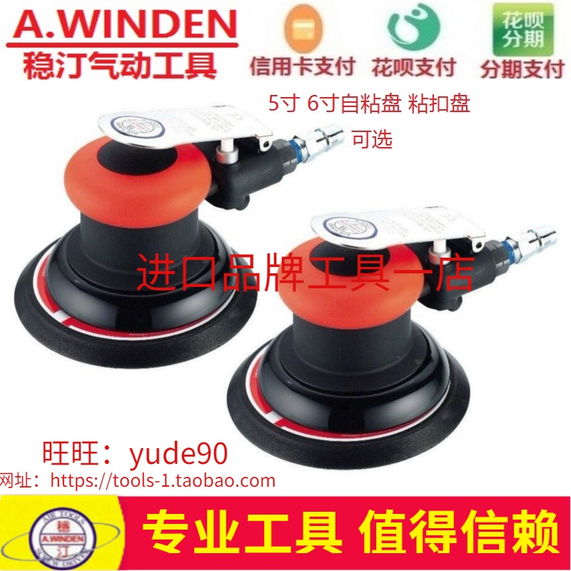 Taiwan WINDEN STEADY TING WS CY-1051N REFUELLING STYLE SANDING MACHINE PNEUMATICALLY POLISHED POLISHED SANDPAPER MACHINE
