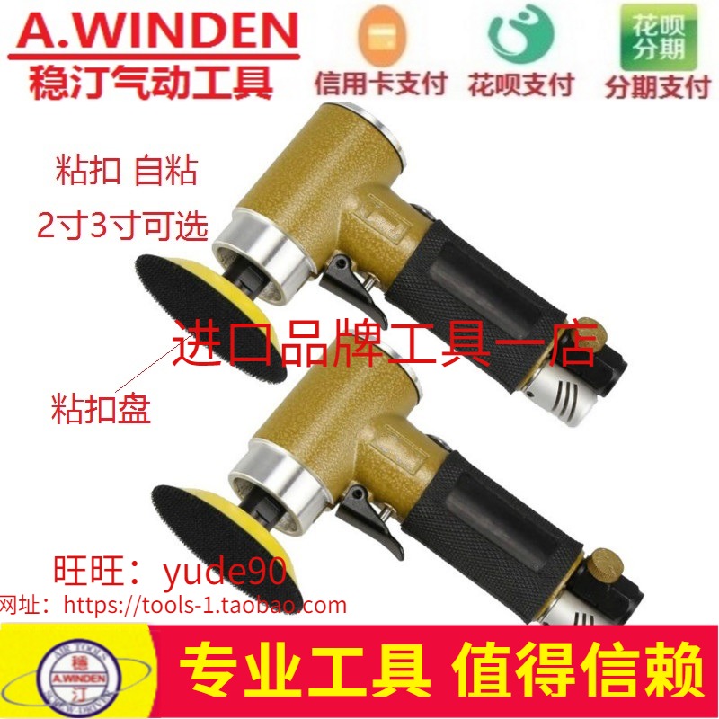 Taiwan Steady WSM-02 eccentric frosted machine Pneumatic grinding sanding sand paper grinding machine polished polishing machine 2-3 inch