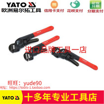 YATO Europe YT-2201 2202 offset heavy-duty pipe wrench water pipe wrench water pump pliers 10-36