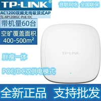 TP-LINK Борьба с беспроводной AP Двойной полным разрывом по всему гигабитному Enterprise Hotel Lopage AP1208GC-POE/DC