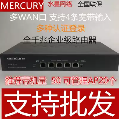 MERCURY MERCURY Full Gigabit Enterprise Router AC Management Certification LOGIN AP Multi-WAN PORT MVR150G