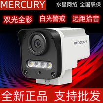 Mercury dual-light full-color network camera 4 million audio PoE powered surveillance camera MIPC474PW-4