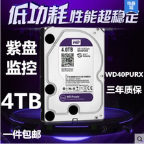WD Western data purple Disk 4T WD40PURX
