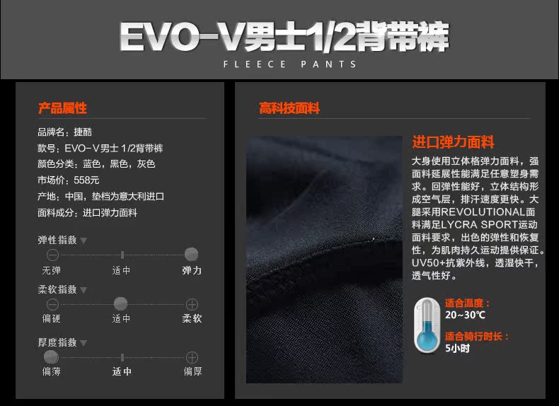 Vêtement cyclisme homme JAKROO - Ref 2210130 Image 8