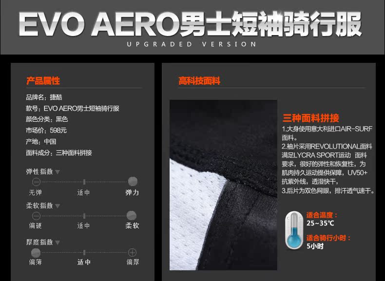 Tenue de cyclisme homme JAKROO - Ref 2214276 Image 9