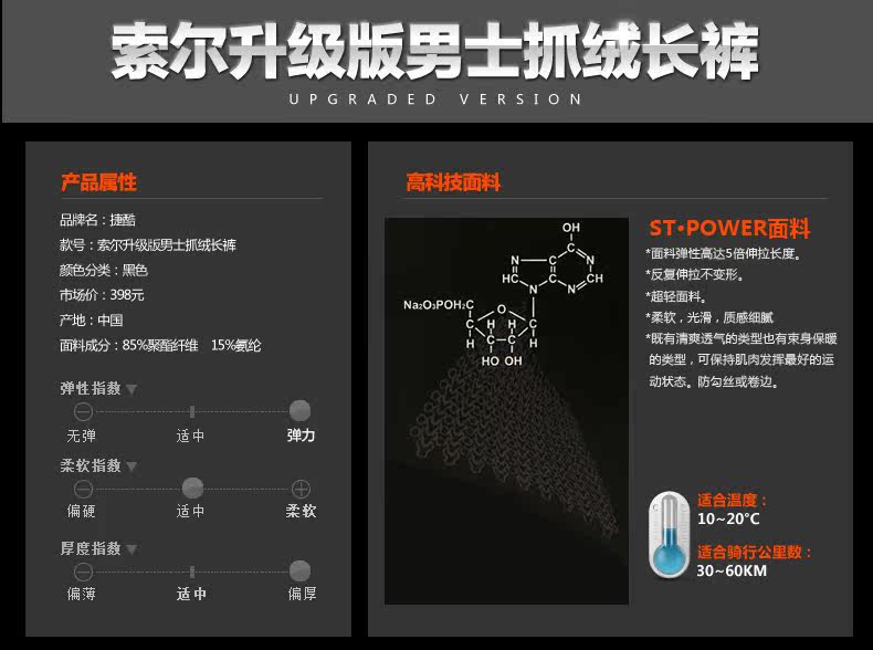 Tenue de cyclisme homme JAKROO - Ref 2230875 Image 25