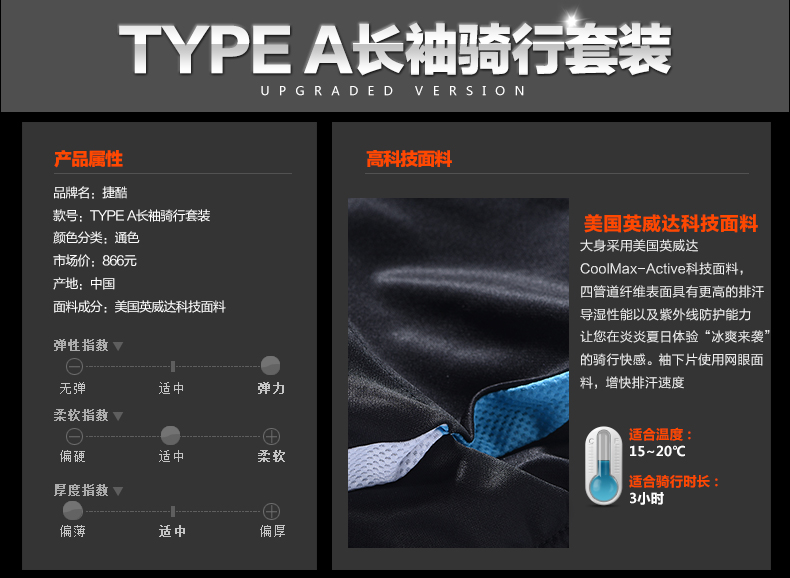 Tenue de cyclisme homme JAKROO - Ref 2209352 Image 15