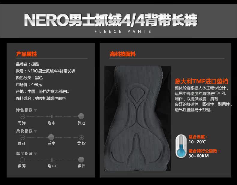 Vêtement cyclisme homme JAKROO - Ref 2209227 Image 8