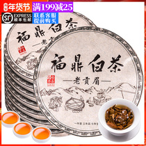 High-quality Fuding White Tea Cake Gongmei Tea 6 Years Collection of Taimu Mountain Old White Tea 7 slices of whole purchase 2450G
