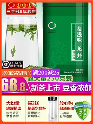 (Tea taste-Longjing) 2021 New Tea Bud new tea new tea green tea green tea fresh tea bulk spring tea gift box